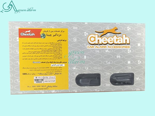 cheetah-S5
