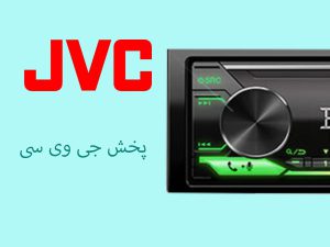 JVC-greenalarm